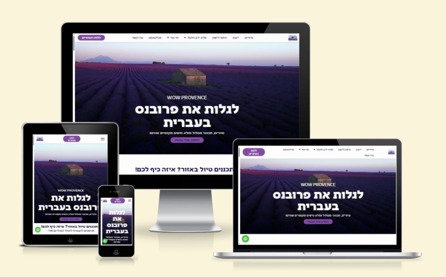 WOW Provence
